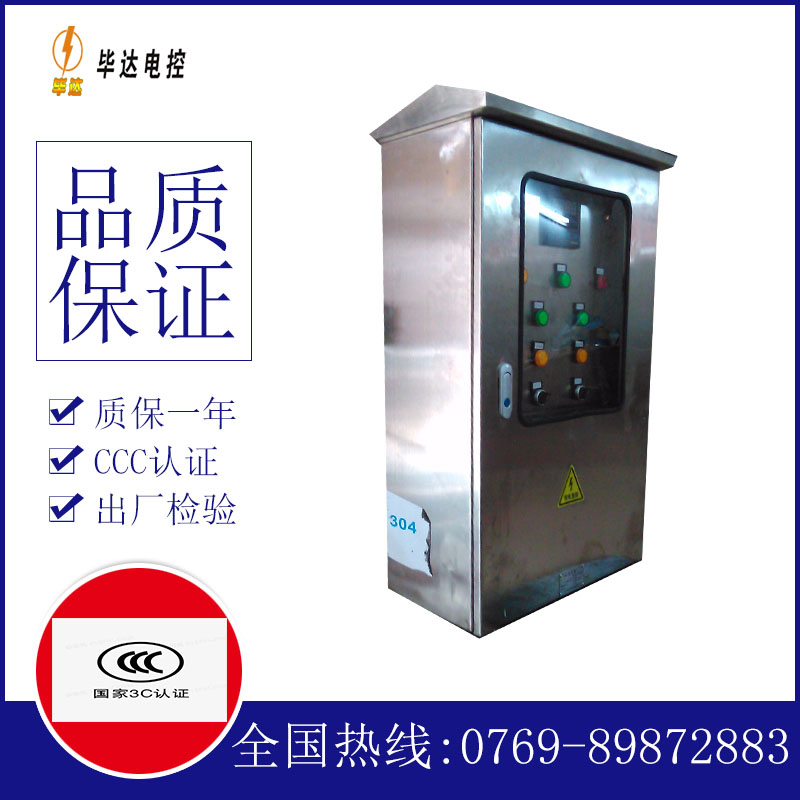 安丘不锈钢配电箱