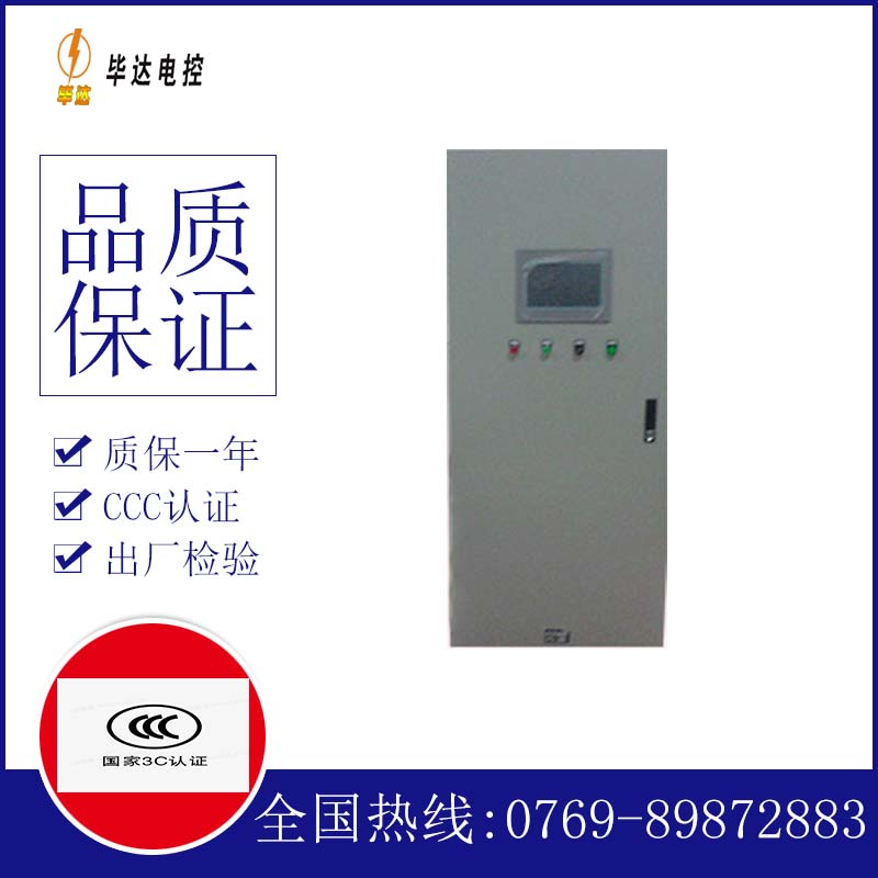 安丘变频控制箱